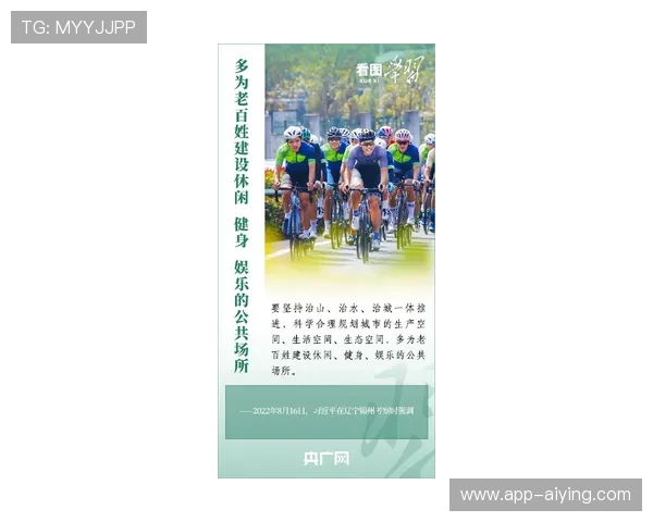 通过球速体育促进全民健身的有效策略与实践 通过球速体育促进全民健身的有效策略与实践